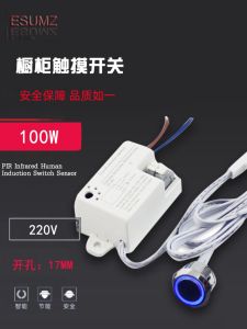 220V High Pressure Lamp Strip Touch Sensor Switch Cupboard Light with Human Body Hand Sweep Door Control Intelligent Controller 100W