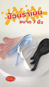 ช้อน ช้อนราเมน ช้อนญี่ปุ่น ช้อนเมลามีนแท้100% ขนาด 7 นิ้ว ( 1 แพ็ค 12 อัน )