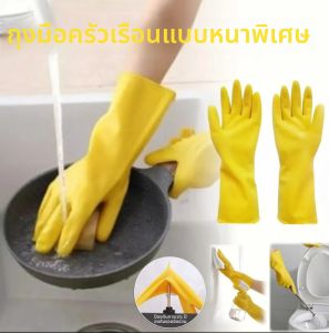 ถุงมือกันน้ำสำหรับใช้ในครัวเรือน ถุงมือล้างจานในครัว ซักผ้า ถุงมือทำความสะอาดผัก ถุงมือยาง ถุงมือป้องกัน