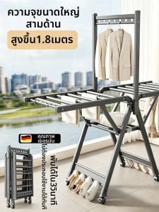 MINGZHI | Foldable Multi-functional Clothes Drying Rack