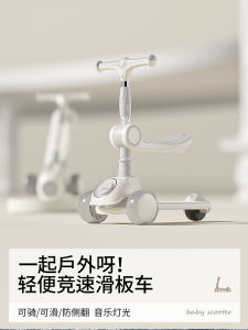 Three-in-One Childrens Scooter 1-3 Years Old 6-12 Years Old Baby Sledding Car Can Sit Can Ride Fun Outdoor Toy for Kids