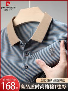 เสื้อยืดคอกลมแขนสั้นผ้าฝ้ายแท้ Pierre Cardin สำหรับผู้ชาย ลายทาง ทรงหลวม สวมใส่สบาย ระบายอากาศได้ดี ใส่ไปทำงานได้