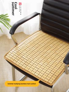 Bamboo Cooling Seat Pad