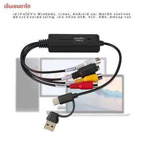USB Type C Video Capture Card 2 ใน 1 ประเภท C USB 2.0 AV Video Grabber บันทึกอะแดปเตอร์ RCA AV ไปยัง USB C Video Recorder สําหรับกล้อง PC