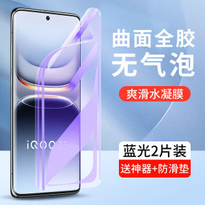 Full Screen Protection Tempered Glass Film for Iqoo13 Vivo Ultra Sonic Fingerprint Unlock Compatible Soft Sticky Film