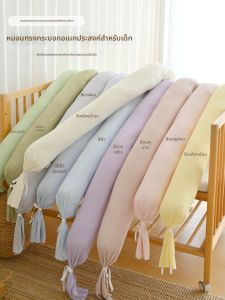 ANYOUBI | Cooling Bumper Bed Surround Side Sleep Pillow