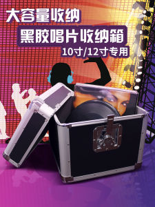 Aluminum Alloy LP Storage Box Record Album Preservation Black Vinyl Disc Storage Case CD Box with Detachable Cover And Body