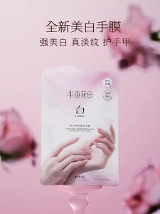 Little Dream Garden | Moisturizing Whitening Hand Mask
