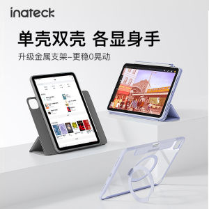 Inateck Magnetic iPad เคส Apple Tablet Shell ป้องกันการดัด Pro11 นิ้ว Air4/5 ที่ใส่ดินสอลิ้นชักอะคริลิคแบบเต็มห่อ