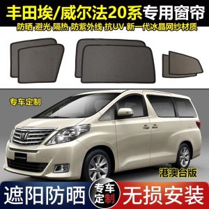 Hong Kong Version Right Hand Drive Sunshade Curtain for Alphard Vellfire 30 Series 20 Series 10 Series Car Sunshade Curtain