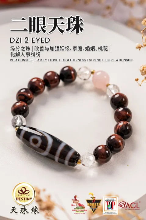 二眼天珠TWO EYE DZI 人缘珠| Lazada: | Lazada