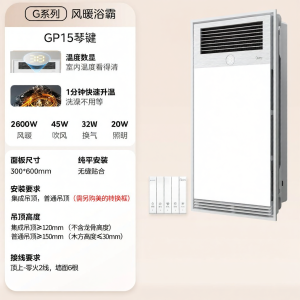 Midea | Bathroom Heater with Lighting and Exhaust Fan