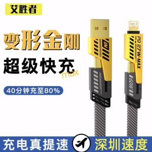 Super Fast Charge Four-In-One Data Cable for Mobile Phones Car Universal Flash Charge Huawei Honor Apple VIVO Other Brands