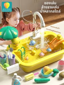 YAOLAN | Role Play Kitchen Toys