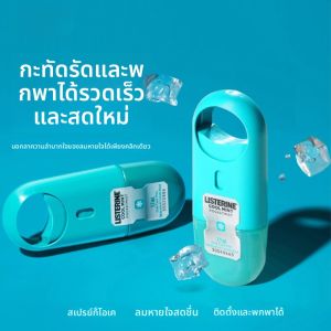 Li Shelin Ice Blue ปากสเปรย์ 2 ชิ้น ผู้ชาย ผู้หญิง เคลือบปาก ผ่อนคลายกลิ่นปาก กระตุ้นการไหลเวียนของเลือดในปาก บรรจุภัณฑ์แบบพกพา