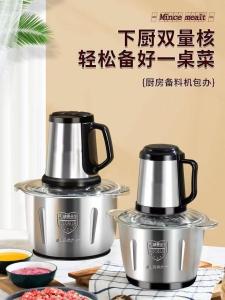 เครื่องบดเนื้อไฟฟ้าขนาดใหญ่ อุปกรณ์ปรุงอาหารในครัว เครื่องบดพริก กระเทียม น้ำผึ้ง น้ำส้มสายชู อุปกรณ์ทำอาหารในครัวขนาดใหญ่