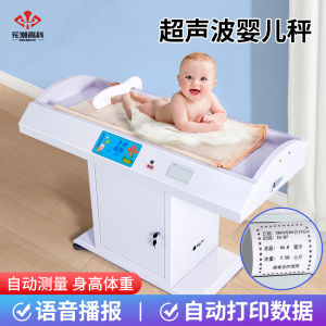 Smart Ultrasound Baby Health Scale Automatic Voice Report Pharmacist Special Equipment Height Weight Measurement Instrument