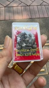 เหรียญหลวงพ่อรวย ปาสาทิโก รุ่นรวยพันล้าน วัดตะโก จ.อยุธยา