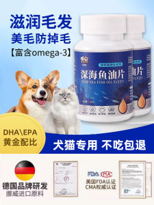 Deep Sea Fish Oil Softgels for Cats And Dogs 600 Pieces Pet Skin Care Hairless Solid Formulation All Stage Long Lasting Effects
