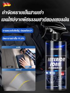 สเปชลฟองล้างตุภรถ ล้างได้เร็ว ใช้ได้ทุกชนิด ตาดับดาน กำไลทุกขุมขนม