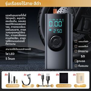 HELLOLEIBOO | ปั๊มลมรถจักรยานยนต์อัตโนมัติไร้สายพกพา