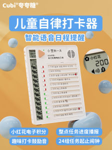 Self-Discipline Learning Schedule Punches Voice Alarm Clock Elementary School Student Curriculum Schedule Kids Good Habits Develop Handy Gadget Task Planning Card School Supplies Clock-in Recording Time Management Cubi
