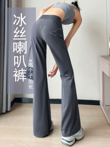 High Waist Ice Silk Micro Flared Yoga Pants Womens Summer Thin Long Drapey Quick Dry Sports Pants Korean Style Commute