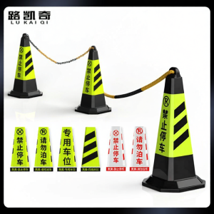 LUKAIQI | Reflective No Parking Traffic Cone