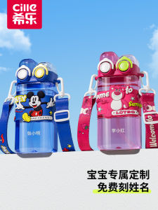 Cốc Nước Thể Thao Cho Trẻ Em Cốc Nhựa Tritan Dùng Đi Học Cốc Hút Có Dây Đeo Cho Bé Trai Và Bé Gái Cốc Đựng Nước Mùa Hè