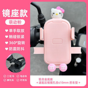 Đầu Đỡ Điện Thoại Di Động Chống Sốc Dễ Thương Hoạt Hình Cho Xe Điện Ninebot Yadea Đồ Dùng Thiết Bị Xe Điện Phụ Kiện
