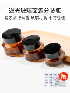 Portable Brown Glass Cream Jar Travel Size Eye Cream Face Cream Sample Mask Cosmetic Mini Bottles for Facial Beauty Tools