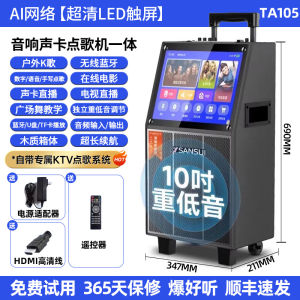 Sansui PY159/139 Integrated Karaoke Speaker Outdoor Home Square Dance Sound System with Display Screen Bass Stereo Bluetooth