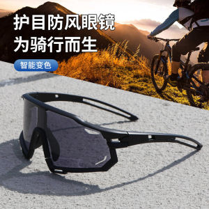 Day and Night Color Changing Sunglasses Mens Outdoor Polarized Bicycle Glasses for Riding Mens and Womens Sports Running Windproof Sunglasses