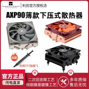Limin Axp90 Pressurizing-down Style CPU Radiator Air Cooling X36/X47/X53 Copper Ultra-Thin ITX Radiator White