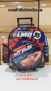 ProLuggage กระเป๋านักเรียน กระเป๋าล้อลาก กระเป๋าเป้เด็ก Avengers 14 นิ้ว - 15 นิ้ว รุ่น MV2020