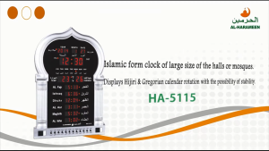 5115 Azan Prayer Clock – Auto Singapore Prayer Times | Singapore Azan