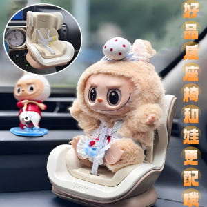 Labubu Doll Car Safety Seat Cartoon Automobile Interior Decoration Ornament Air Outlet Clip Stress Relief Other Shapes