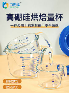 Cốc Thủy Tinh Đựng Sữa Baisif Food Grade Có Thước Đo Chịu Nhiệt Độ Cao Dùng Trong Nhà Bếp Để Đánh Trứng Và Nấu Ăn