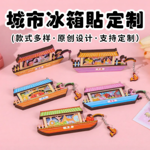 Creative Travel Souvenir 3D Fridge Magnet