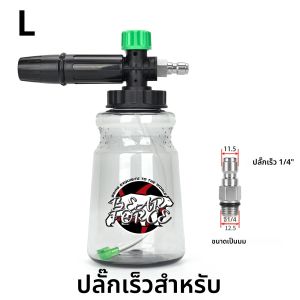 เครื่องฉีดน้ําแรงดันสูงโฟม Lance หัวฉีดโฟมล้างรถโฟม Maker สําหรับ Karcher Elitech Bort AR Bosch Michelin เครื่องฉีดน้ําแรงดันสูง