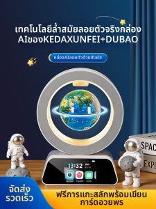 surepower | Birthday Gift Educational AI Levitation Globe Toy