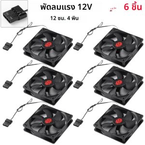 พัดลมความเร็วสูง 12 ซม. 4 พินพัดลมระบายความร้อน CPU Cooler ขนาดใหญ่ Air Volume Mute Ventilador เดสก์ท็อปแชสซีพัดลมฮีทซิงค์ ServerFan