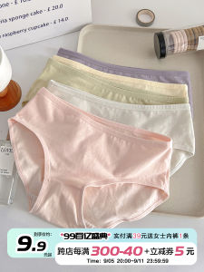 Pure Cotton Breathable Comfortable Large Size mid Waist Sweet Triangle Underwear Womens Briefs Panties Home Clothes