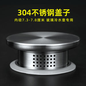 Nắp Bình Nước Bằng Thép Không Gỉ Và Thủy Tinh Nắp Bình Nước Mát Họa Tiết Bát Giác Nắp Ngoài Chống Bụi Phụ Kiện Bình Nước