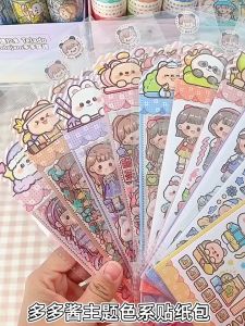 🇲🇾[Malaysia]Ready Stock New Telado Tilado 5 Pieces Set Telado Duo Duo Jiang Decorative Sticker DIY Paper Stickers Cute Cartoon Stickers Journaling Decorative Handbook Sticker  提拉多多多酱主题色系可爱女孩和纸手帐贴纸包