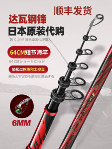 Japan Import Dawa Steel Front Short Section Sea Fishing Rod Telescopic Fishing Rod Casting Rods Suit Hand Sea Dual-Use Surf Casting Rod Sea Fishing Rod