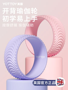 Yottoy Yoga Wheel Back Opening Massage Professional Pilates Circle Thin Back Shoulder Slimming Fitness Equipment Roller