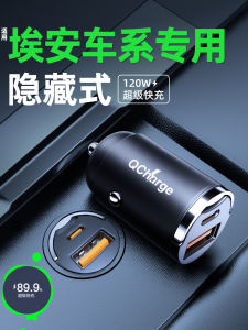 Bộ Sạc Ô Tô Ẩn Aion Y plus Bộ Chuyển Đổi Ổ Cắm Điếu Cáp Phụ Kiện Ô Tô 12V 24V Bộ Sạc Thông Minh Có Bảo Vệ Chống Quá Dòng