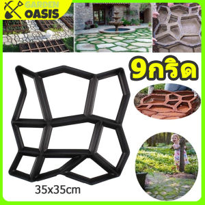 แม่พิมพ์อิฐพูน DIY คอนกรีตสวน แม่พิมพ์งานปูน แบบพิมพ์เทปูน แม่พิมพ์อิฐบล็อกเดิน สวน แม่พิมพ์ปูพื้น แม่พิมพ์ทา