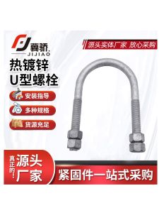 ส่วนประกอบของแผงโซล่าเซลล์ ตะขอรูปตัว U ชุบโลหะด้วยก๊าซหิน เข็มขัดท่อแบบ U ที่ซ่อนล่วงหน้า อุปกรณ์กันกระแทกแบบ U